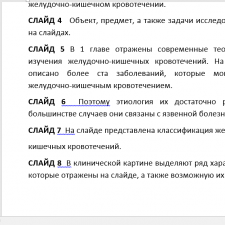 Иллюстрация №1: УЧАСТИЕ  МЕДИЦИНСКОЙ СЕСТРЫ  В УХОДЕ  И ОКАЗАНИИ СЕСТРИНСКОЙ ПОМОЩИ   ПРИ  ЖЕЛУДОЧНО-КИШЕЧНЫХ КРОВОТЕЧЕНИЯХ (Другие типы работ - Медицина).
